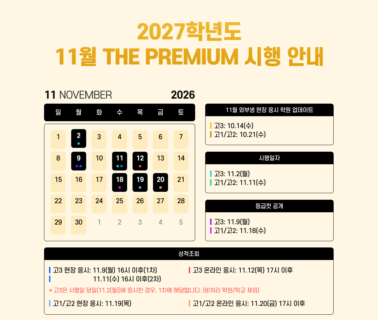 1. 더프 통합 안내_11월 (수정).png